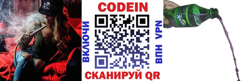 Codein Purple Drank ОМГ ОМГ как зайти Бугуруслан