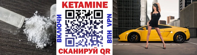 Кетамин VHQ Бугуруслан